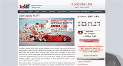 Desktop Screenshot of mart-service.ru